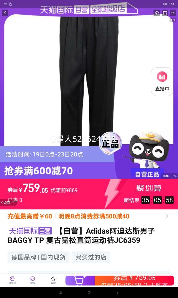 ��è����Adidas�����˶������Ż�֤��