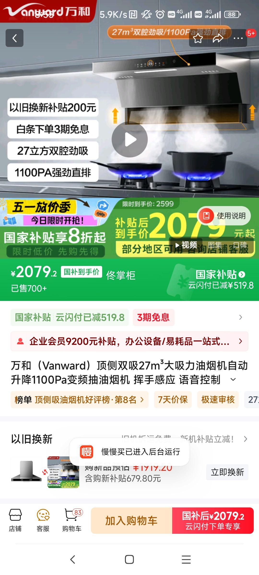 ��ͣ�Vanward������˫��27m3���������̻��Զ�����1100Pa��Ƶ�����̻� ���ָ�Ӧ ��������  һ������ WL970PRO �����̻���27��������˫��+1100Paǿ��ѹ WL970��Pro�Ż�֤��