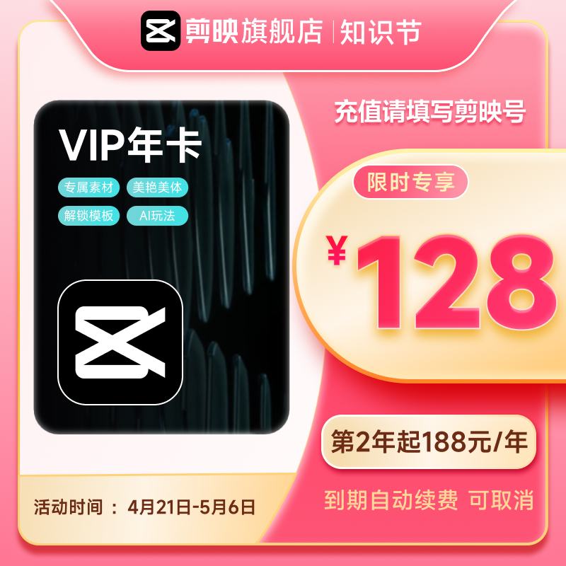 ꡿ӳVIPԱ꿨ٷֱ䵽ֻAPPƶ128Ԫ