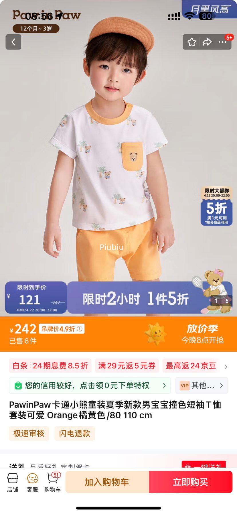 22��20�㣺PawinPaw��ͨС��ͯװ2024���ļ��¿��б���ײɫ����T����װ�Ż�֤��