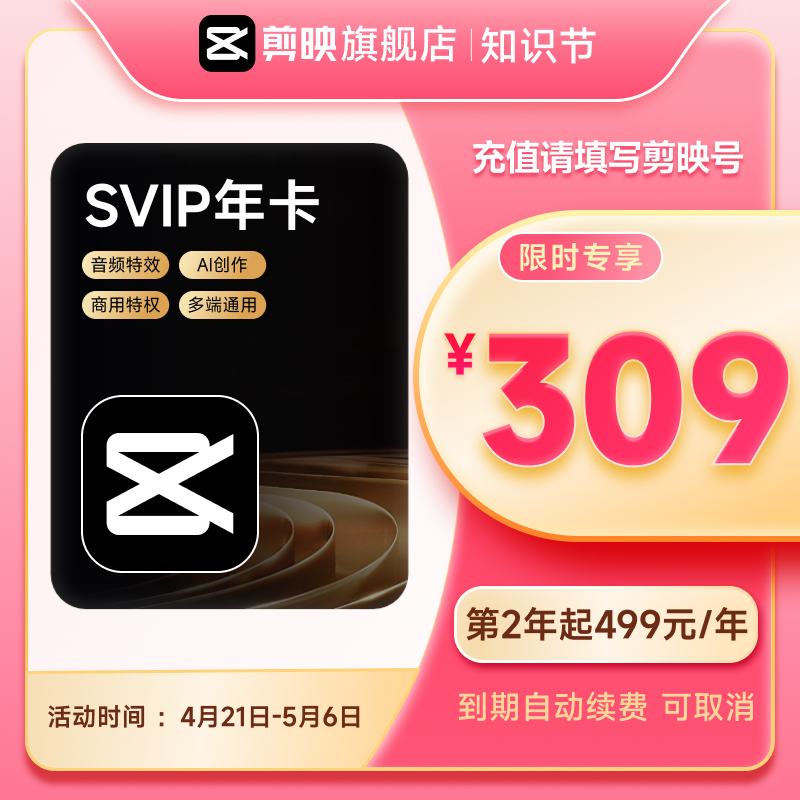 ꡿ӳSVIPԱ꿨ٷֱ䵽ֻAPPԶͨ01309Ԫ