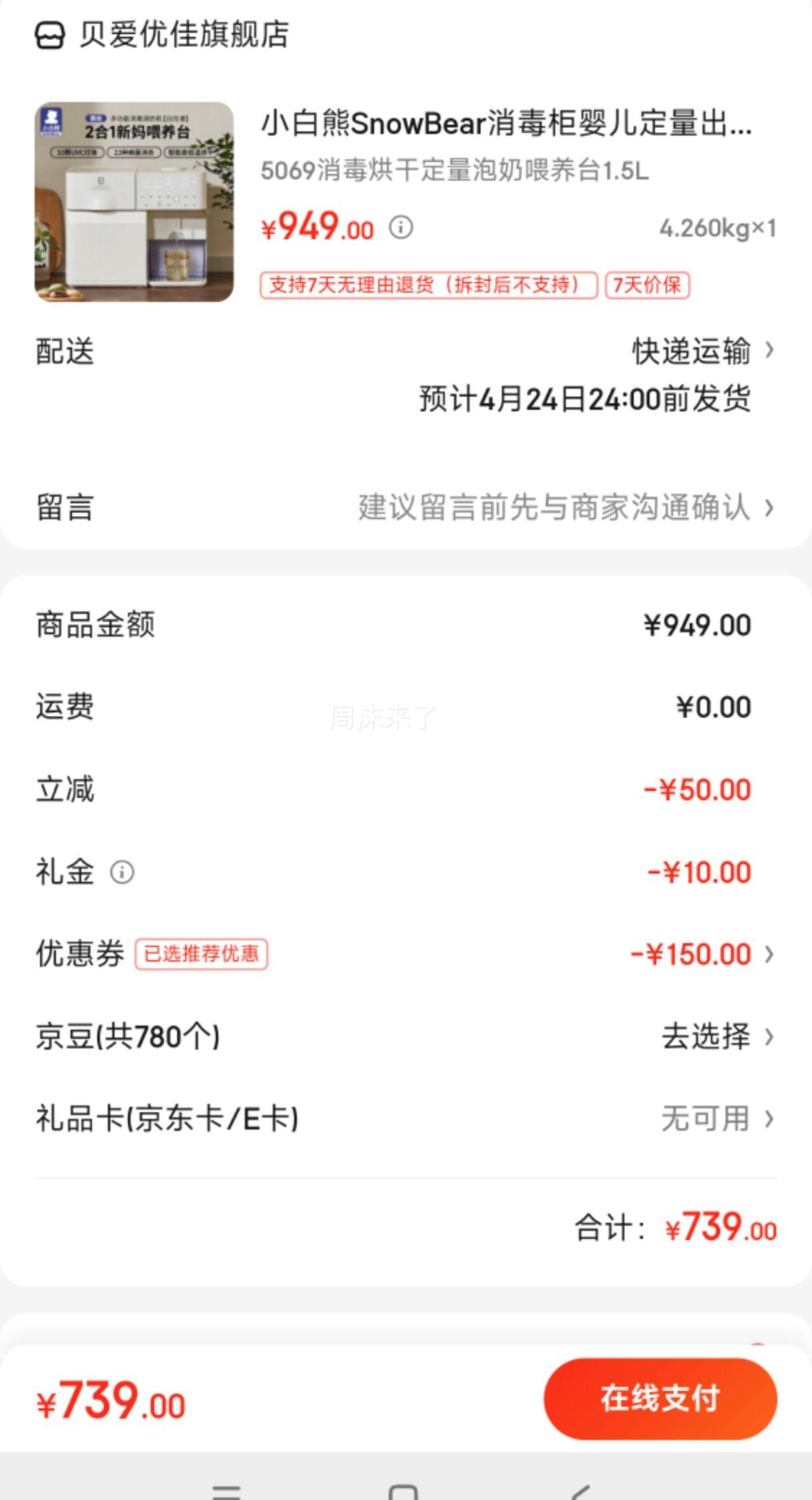 С����SnowBear������Ӥ��������ˮ���̻����º�����һ�������һ���ι��̨ 5069������ɶ�������ι��̨1.5L�Ż�֤��