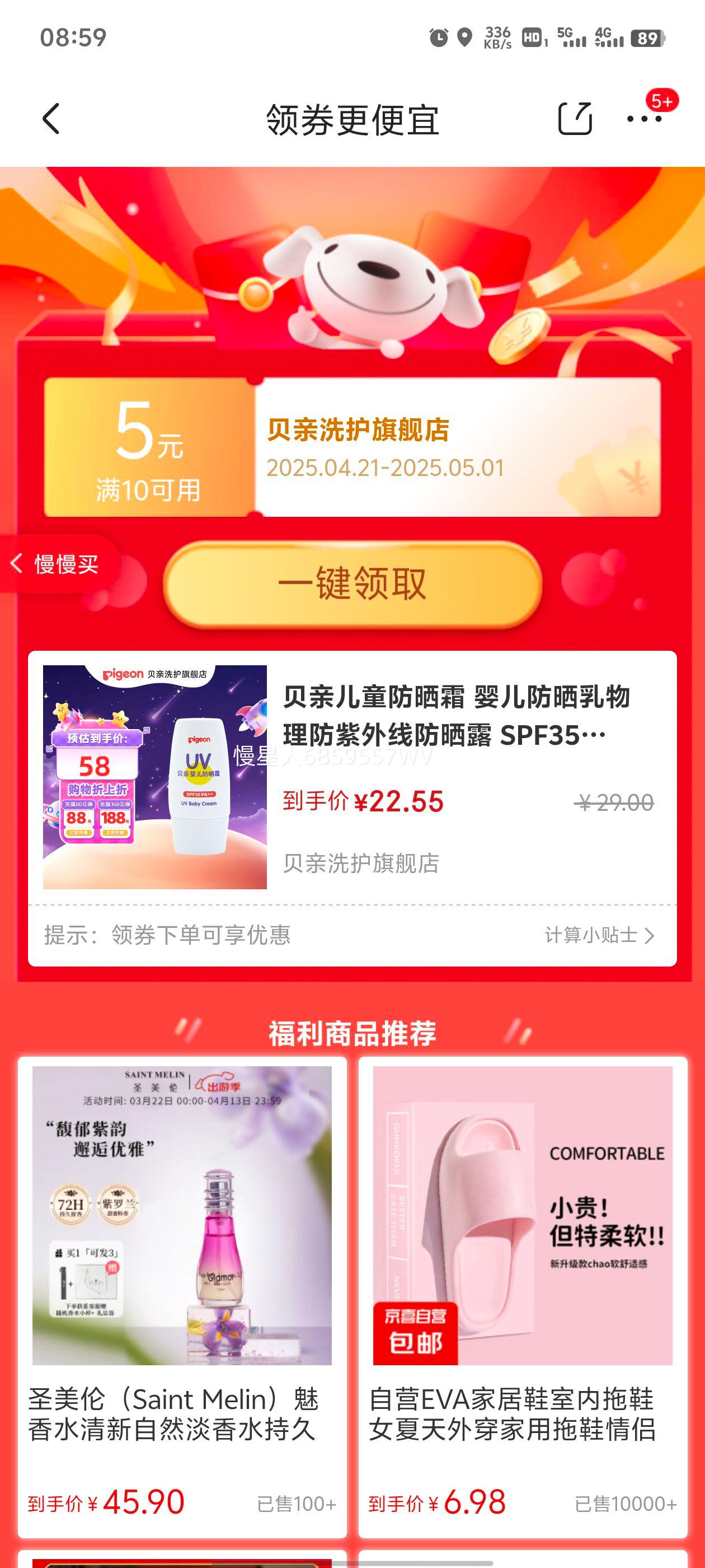 ���׶�ͯ��ɹ˪ Ӥ����ɹ�������������߷�ɹ¶ SPF35 PA++��ɹ˪(25��10�µ���)�Ż�֤��