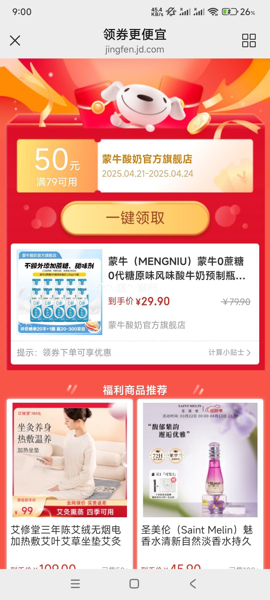 ��ţ 0����0����ԭζ���� 220g��10ƿ
�Ż�֤��