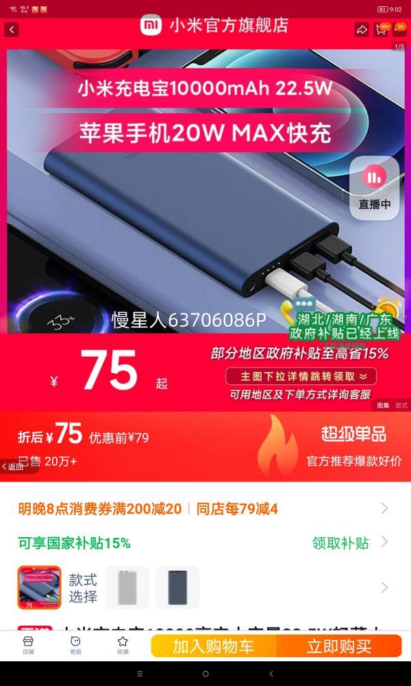 С�׳�籦22.5W���˫������Ż�֤��