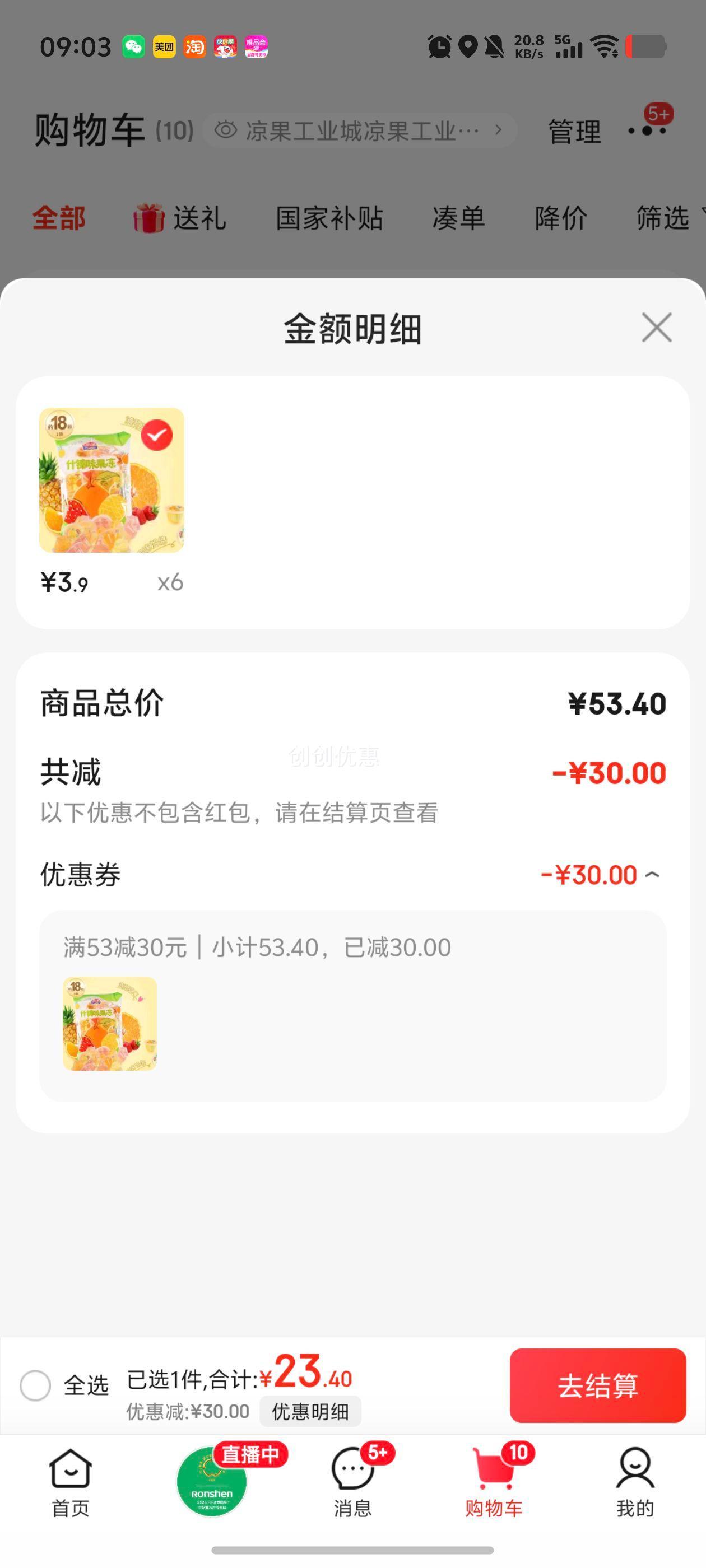 ���ף�Qinqin������ ʲ������AD�ƹ��� ˮ���� ������ʳ ʲ��ζ360g*1���Ż�֤��