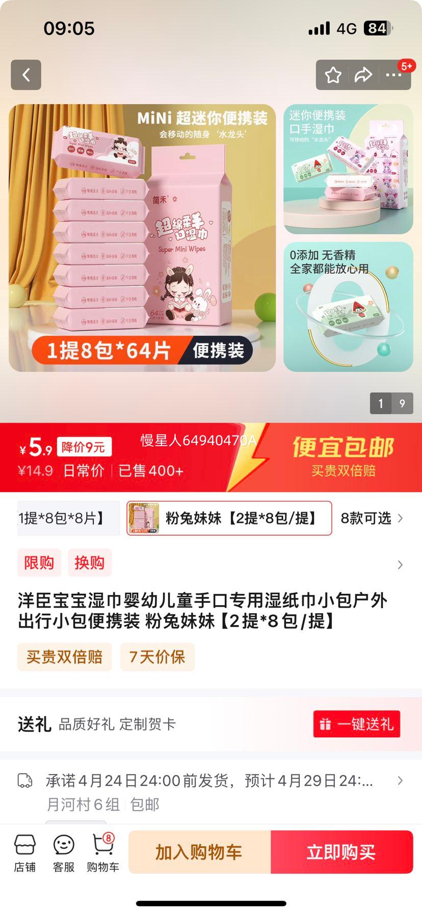 �󳼱���ʪ��Ӥ�׶�ͯ�ֿ�ר��ʪֽ��С���������С����Яװ �������á�2��*8��/�᡿�Ż�֤��