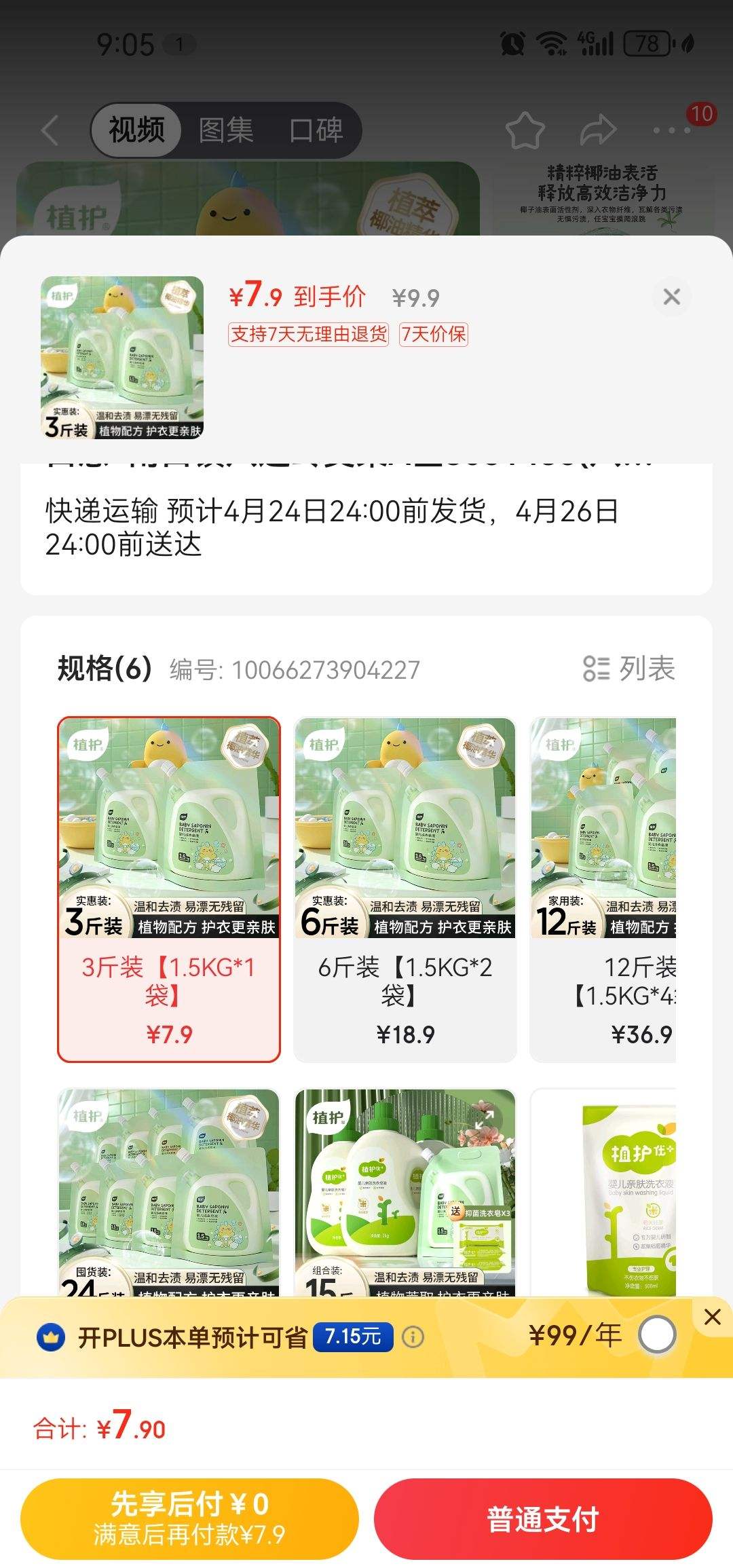 ֲ�� Ӥ��ϴ��Һ 1.5KG*1���Ż�֤��