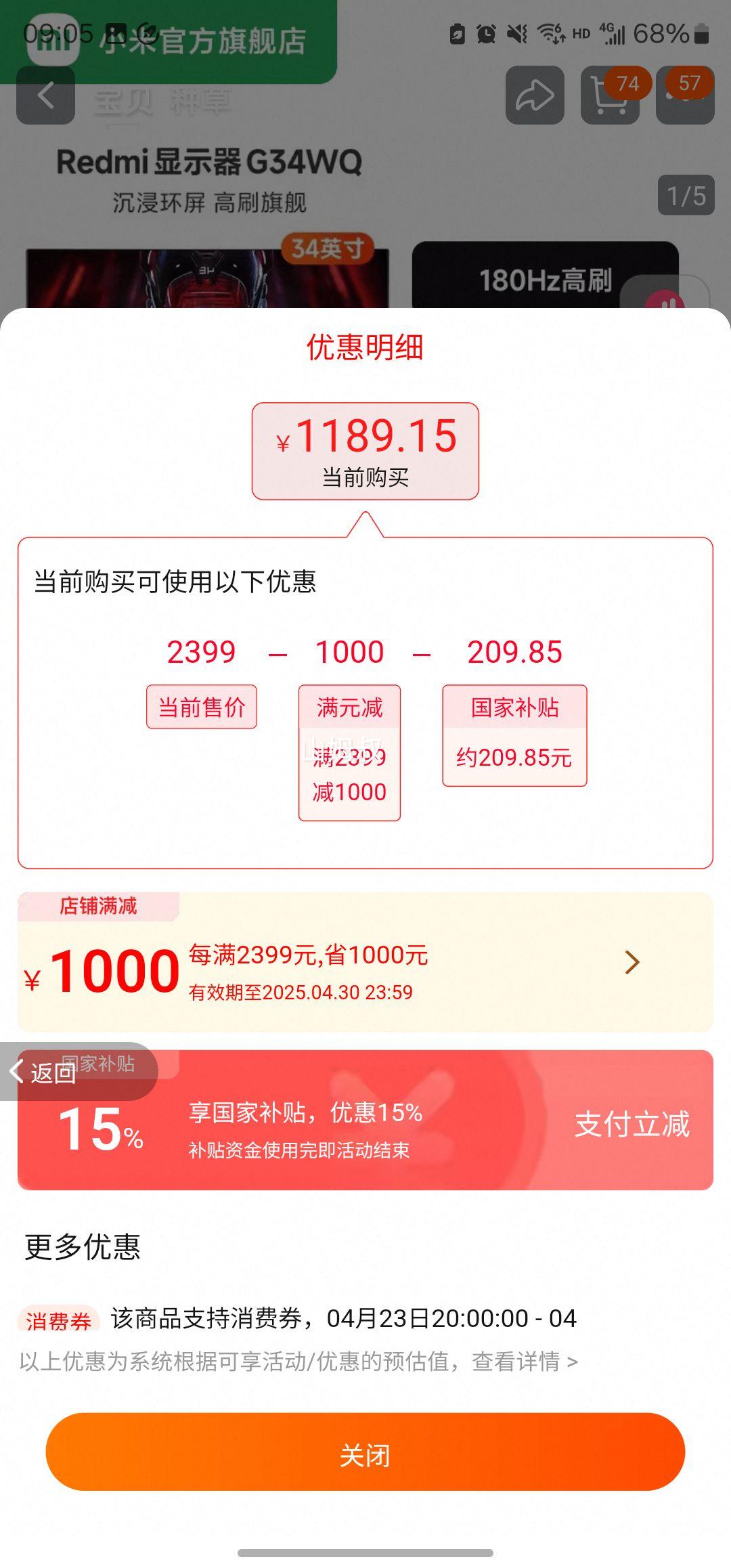 �ٽ��ۡ�23��20�㣺С�� Redmi 34Ӣ���ˢ������ʾ���Ż�֤��