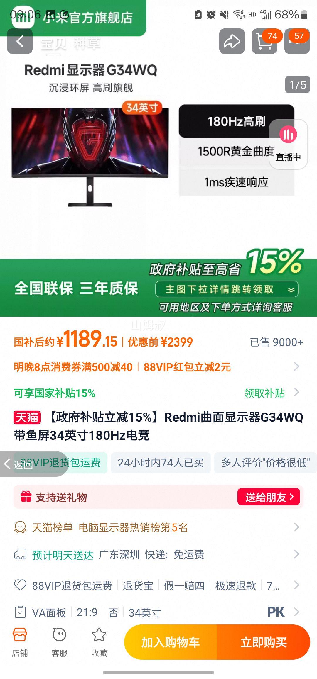 �ٽ��ۡ�23��20�㣺С�� Redmi 34Ӣ���ˢ������ʾ���Ż�֤��