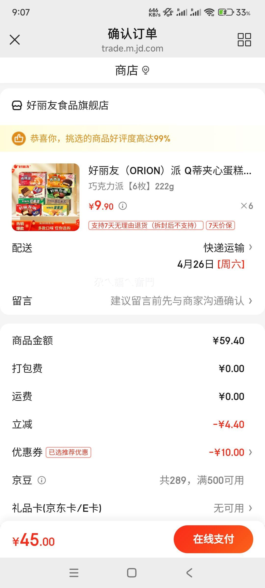 ������ �ɵ����ͯ��ʳ ��ѡ �� 6��
�Ż�֤��