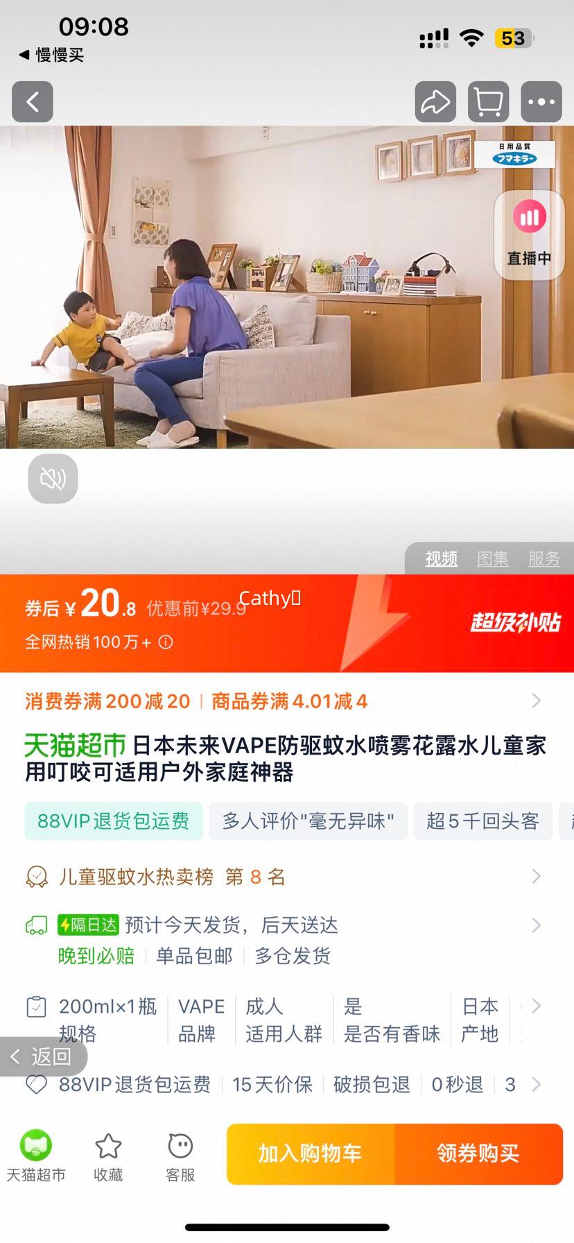 �ձ�δ��VAPE������ˮ�Ż�֤��