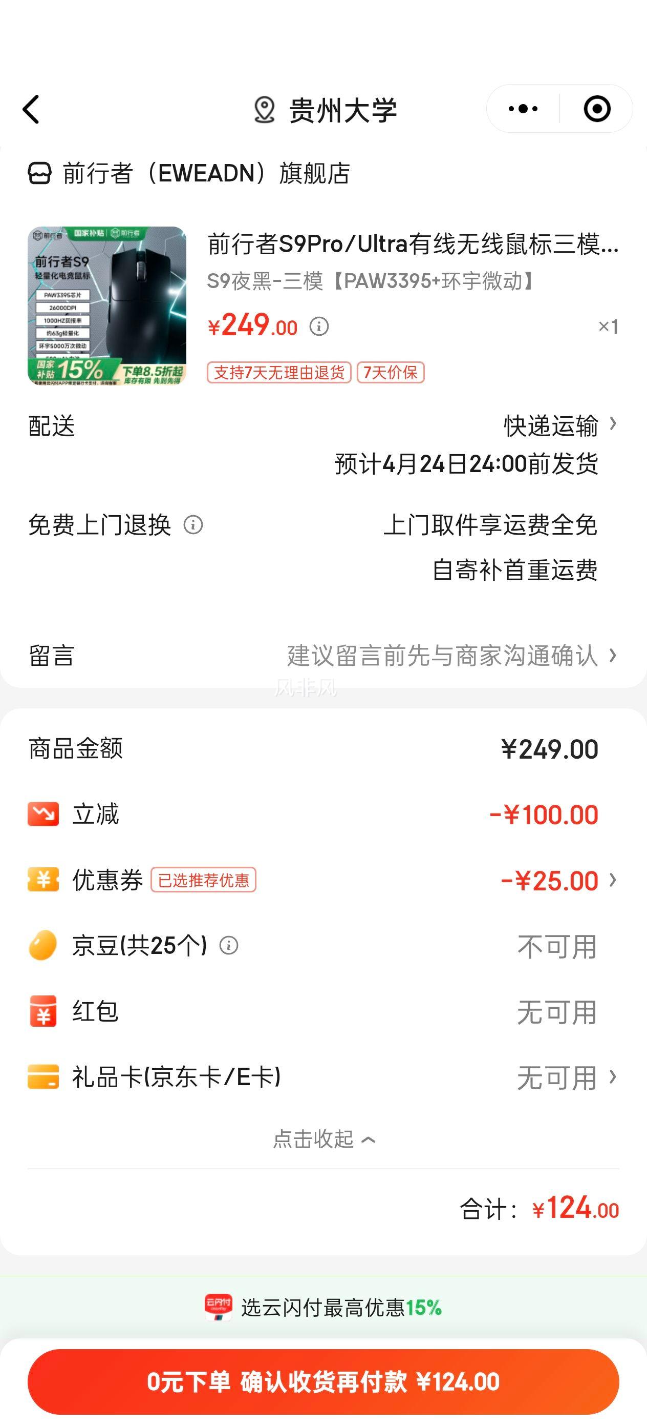 ΢��С����ǰ����S9Pro/Ultra����������� S9ҹ��-��ģPAW3395+����΢���Ż�֤��