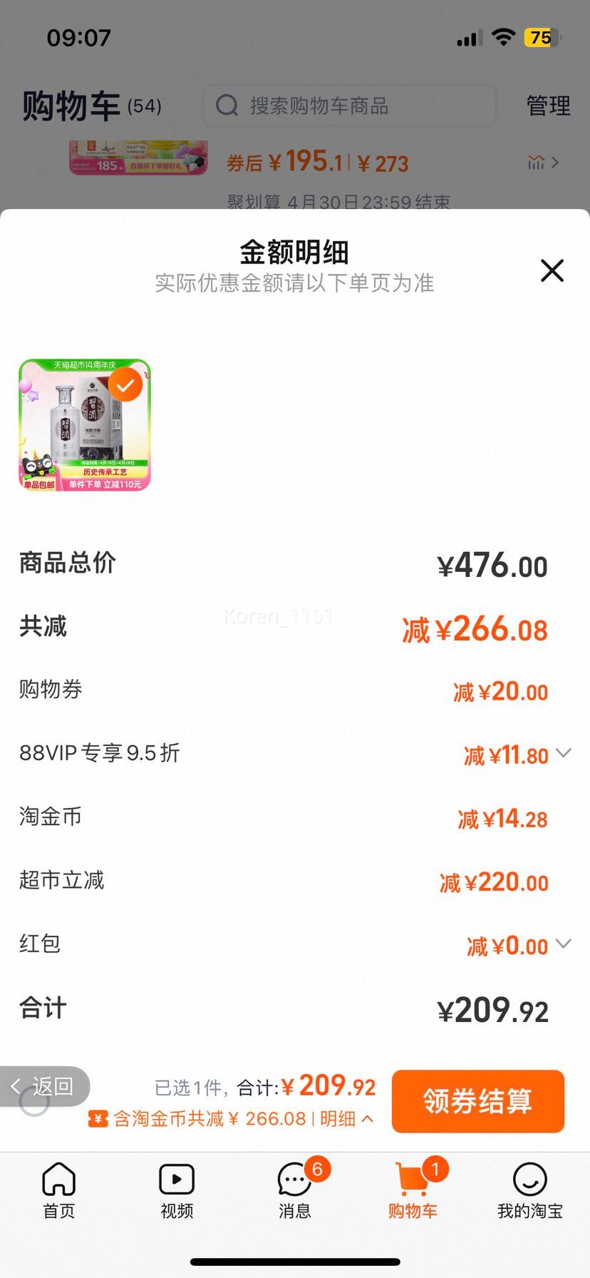 88vip������ϰ�ƴ���ʳ�ƹ����׾�500ml *2�Ż�֤��