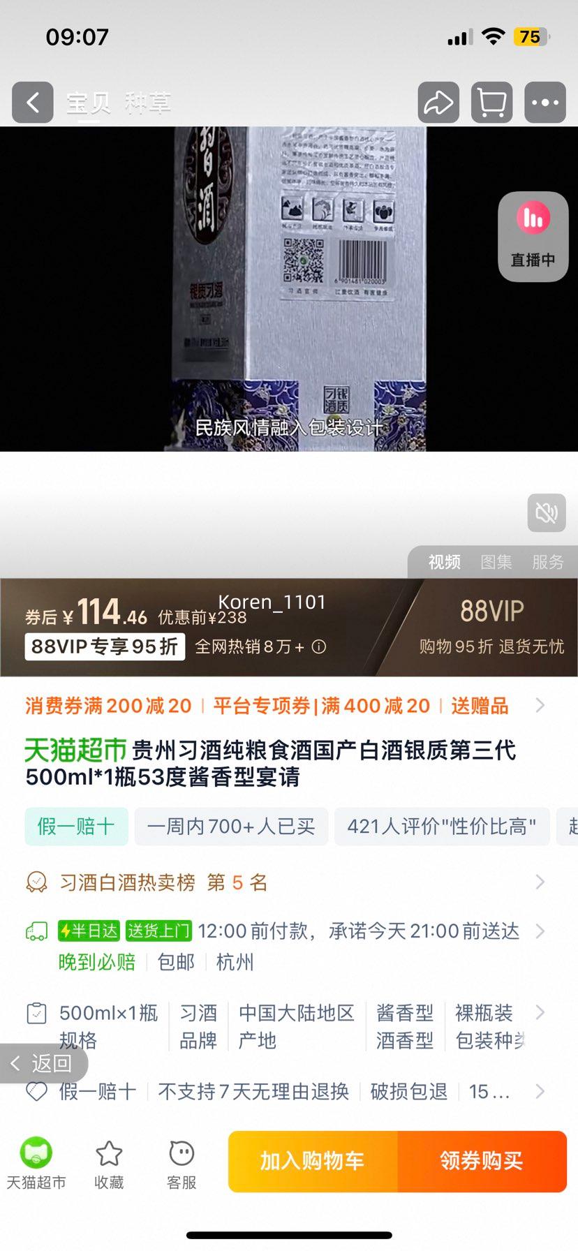 88vip������ϰ�ƴ���ʳ�ƹ����׾�500ml *2�Ż�֤��