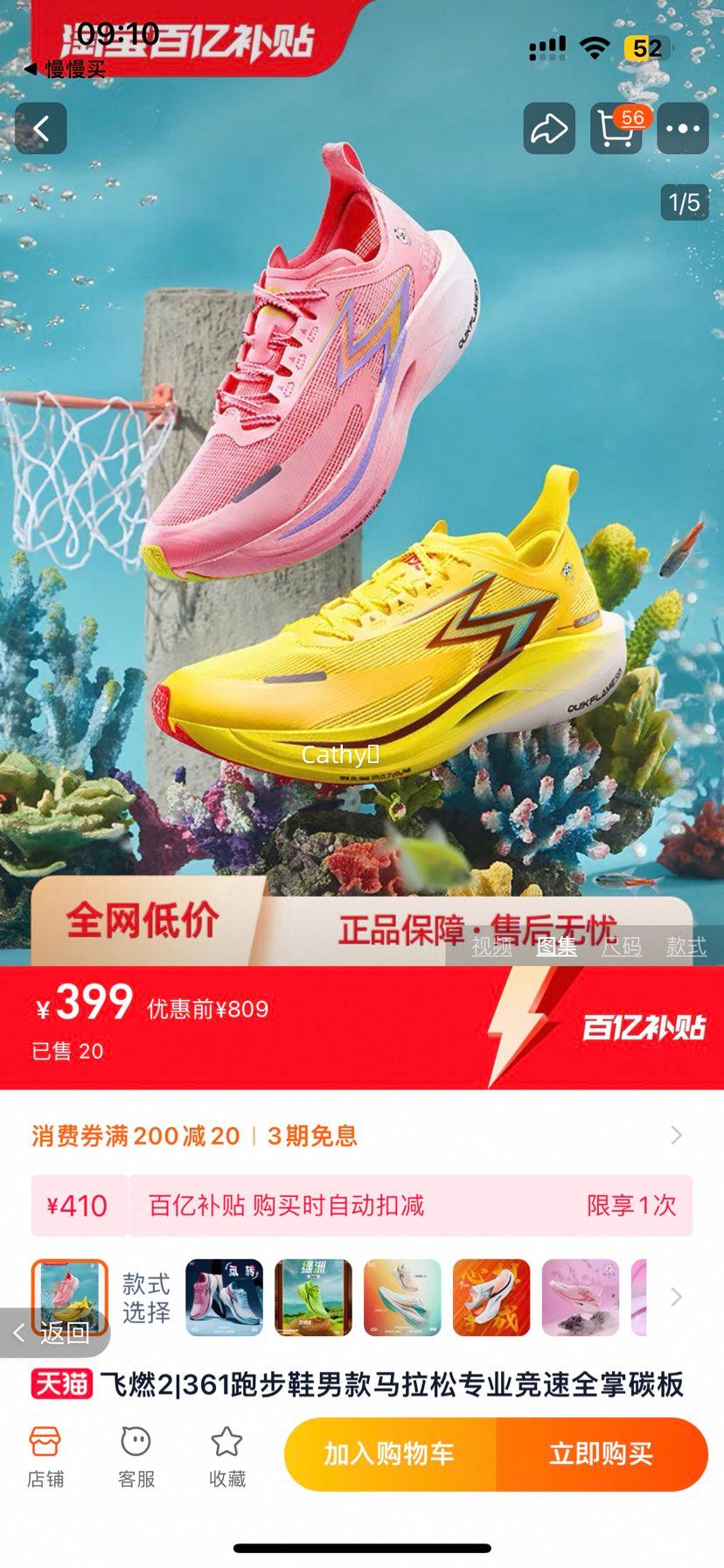 361���˶�Ь��ȼ2.5̼���ܲ�Ь�Ż�֤��