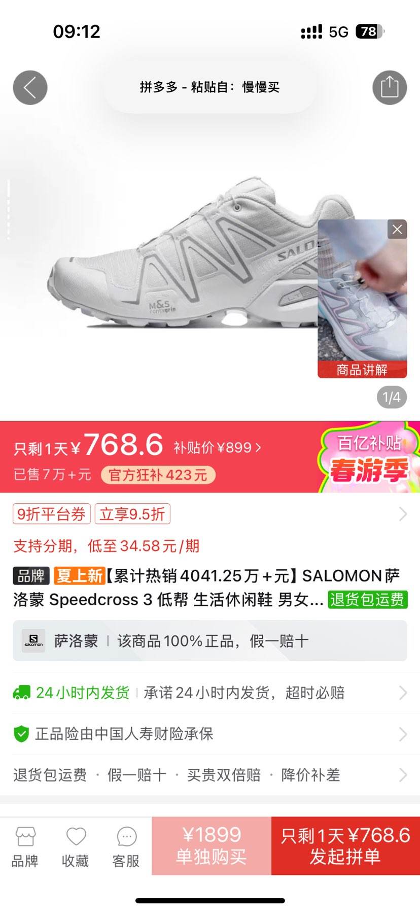 SALOMON������ Speedcross 3 �Ͱ� ��������Ь ��Ůͬ�� 475879�Ż�֤��