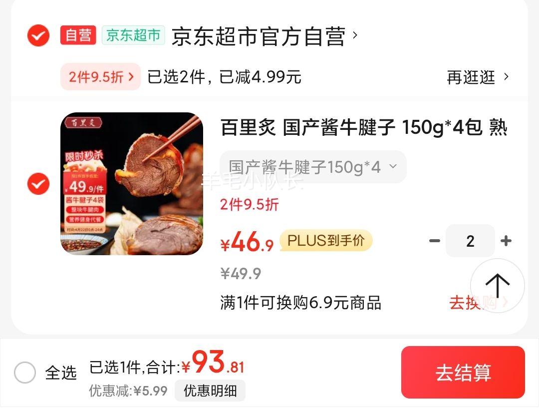 ������ ������ţ���� 150g*4��*2���Ż�֤��
