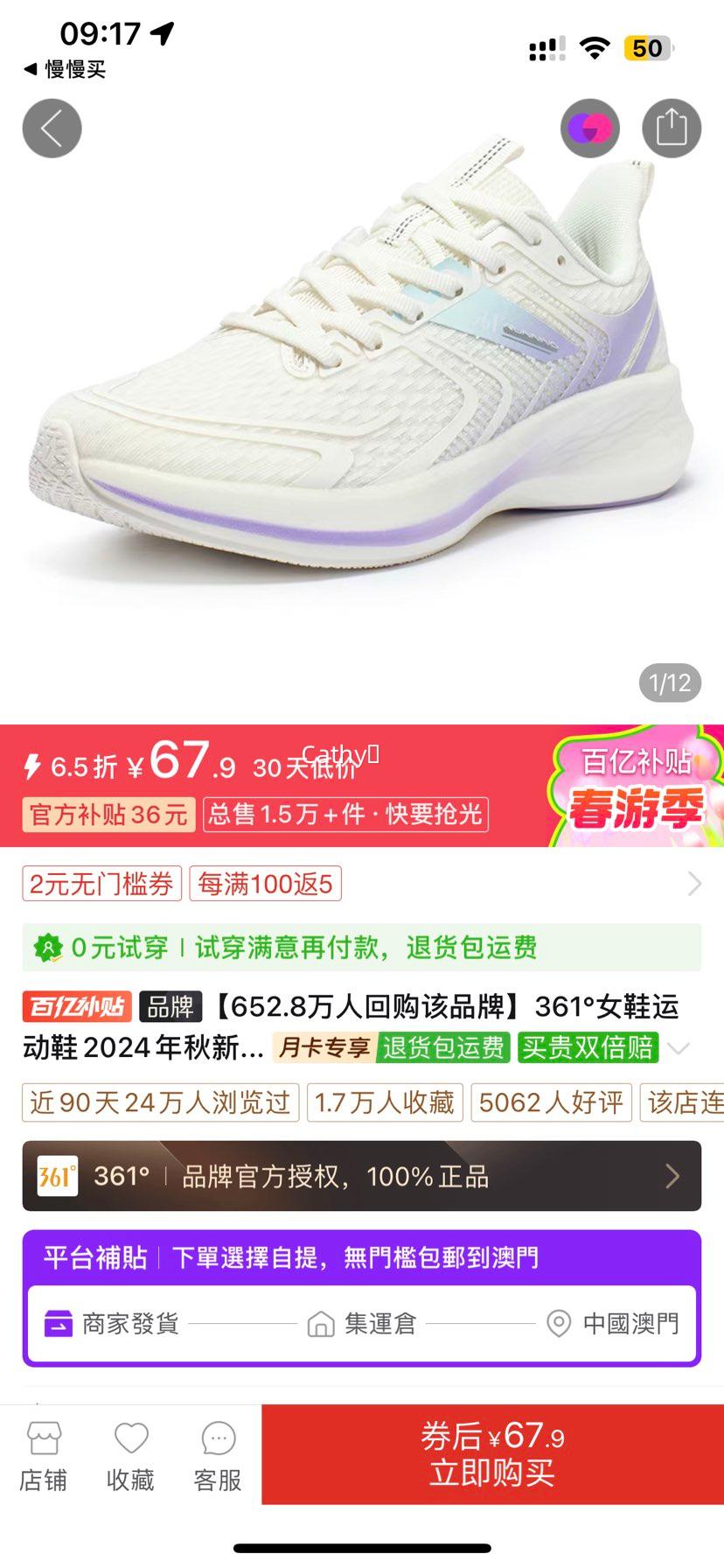 361��ŮЬ�˶�Ь2024�����¿�Q���Ƽ���Ьרҵ�����ܲ�ЬŮ�Ż�֤��