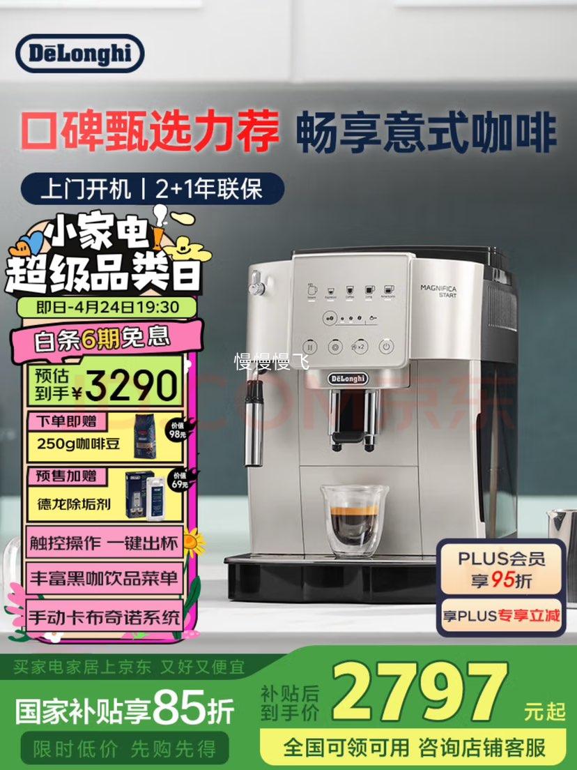 �޵�����������Delonghi�������Ҳ��������Ȼ� ����ȫ�Զ����Ȼ� ŷ�޽�����ʽ��ĥ�����ֶ������� S3 Plus�Ż�֤��