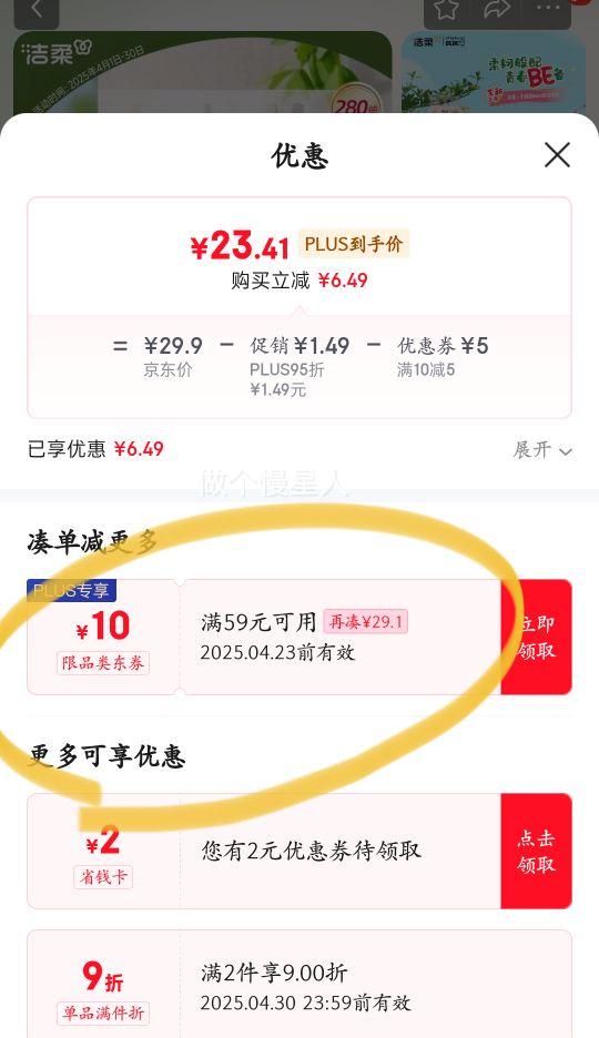 �����ֽ����ʽ�ҳ�3��280�����ֽ*4��*�Ż�֤��