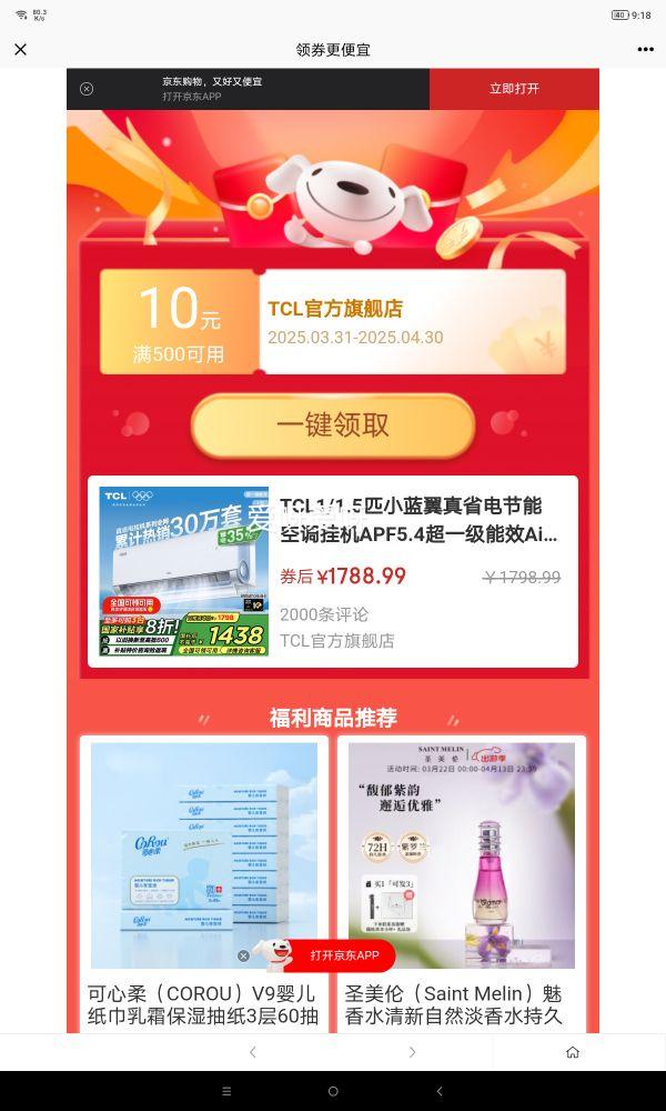 TCL1/1.5ƥС������ʡ����ܿյ��һ�APF5.4��һ����ЧAiʡ��35%�ڹ�ʽ���ñ�Ƶ��ů�Ծɻ��²��� 1ƥ һ����Ч ��ʡ��ϵ�� �һ��Ż�֤��