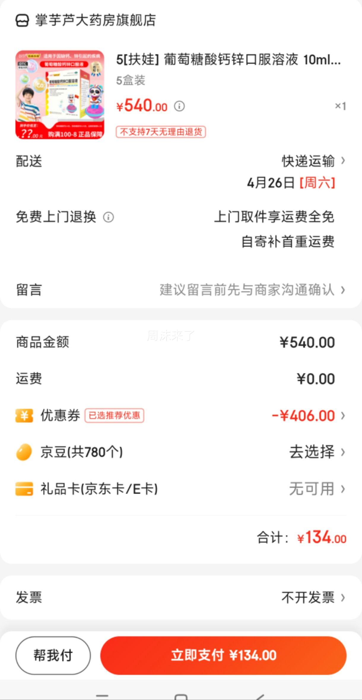 ���������п�ڷ���Һ 10ml*36֧/�� 5��װ�Ż�֤��