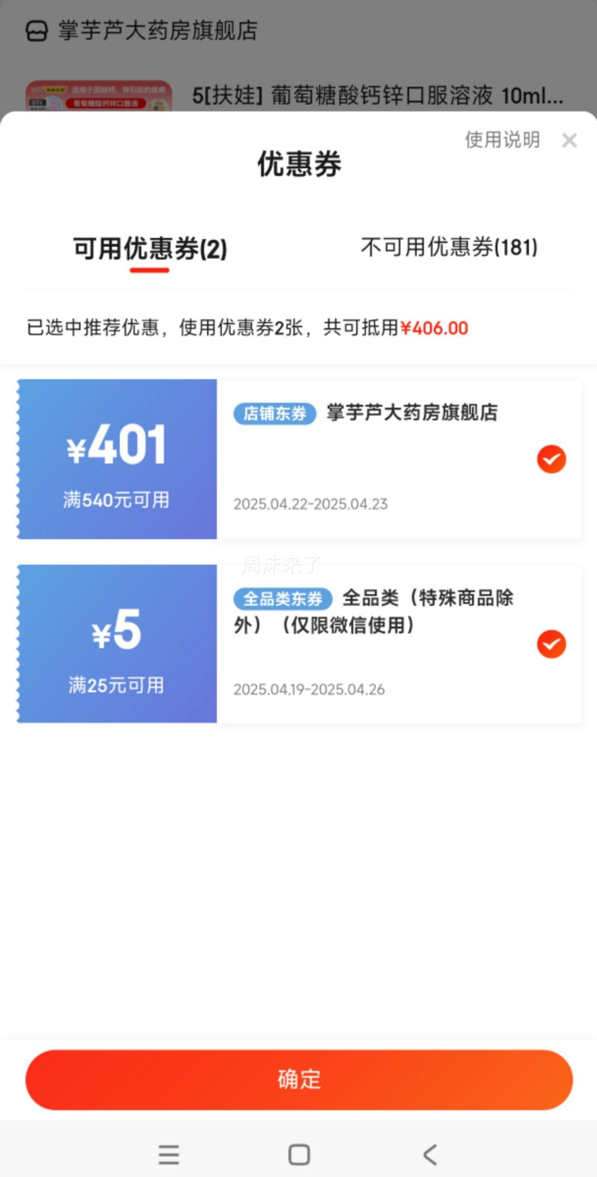 ���������п�ڷ���Һ 10ml*36֧/�� 5��װ�Ż�֤��