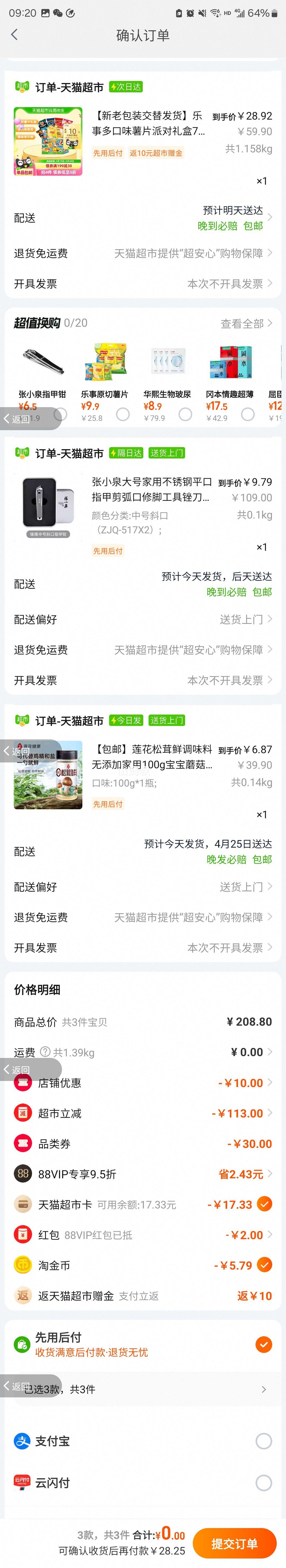 88��Ա������ ����ɶ������Ƭ750g��1���Ż�֤��