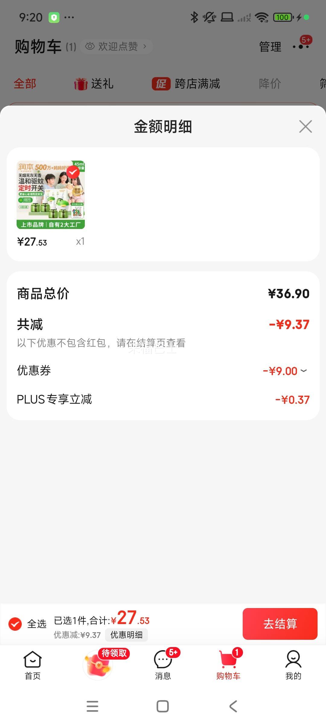 �� ����Һ 45ml��4ƿ+1�� ������ʱͯ�����Ż�֤��