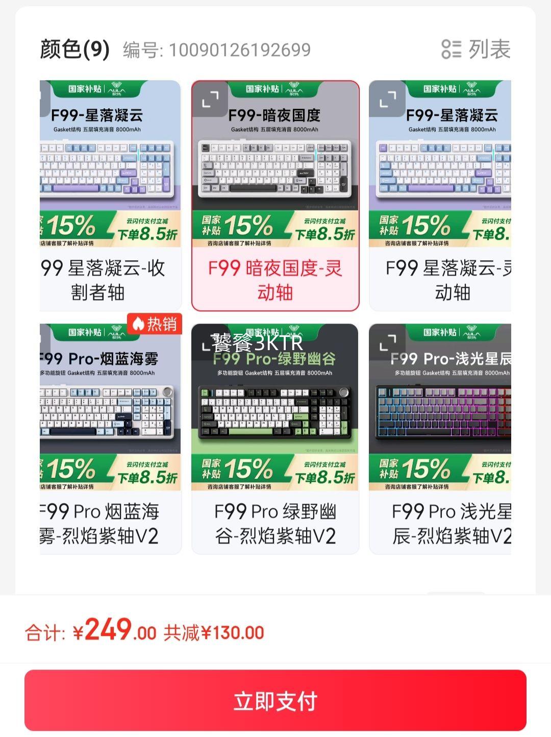 ���루AULA��  F99Pro���ƻ���е����gasket�ṹȫ���Ȳ����������������ģ���Ӱ칫�羺��Ϸ F99 ��ҹ����-�鶯���Ż�֤��