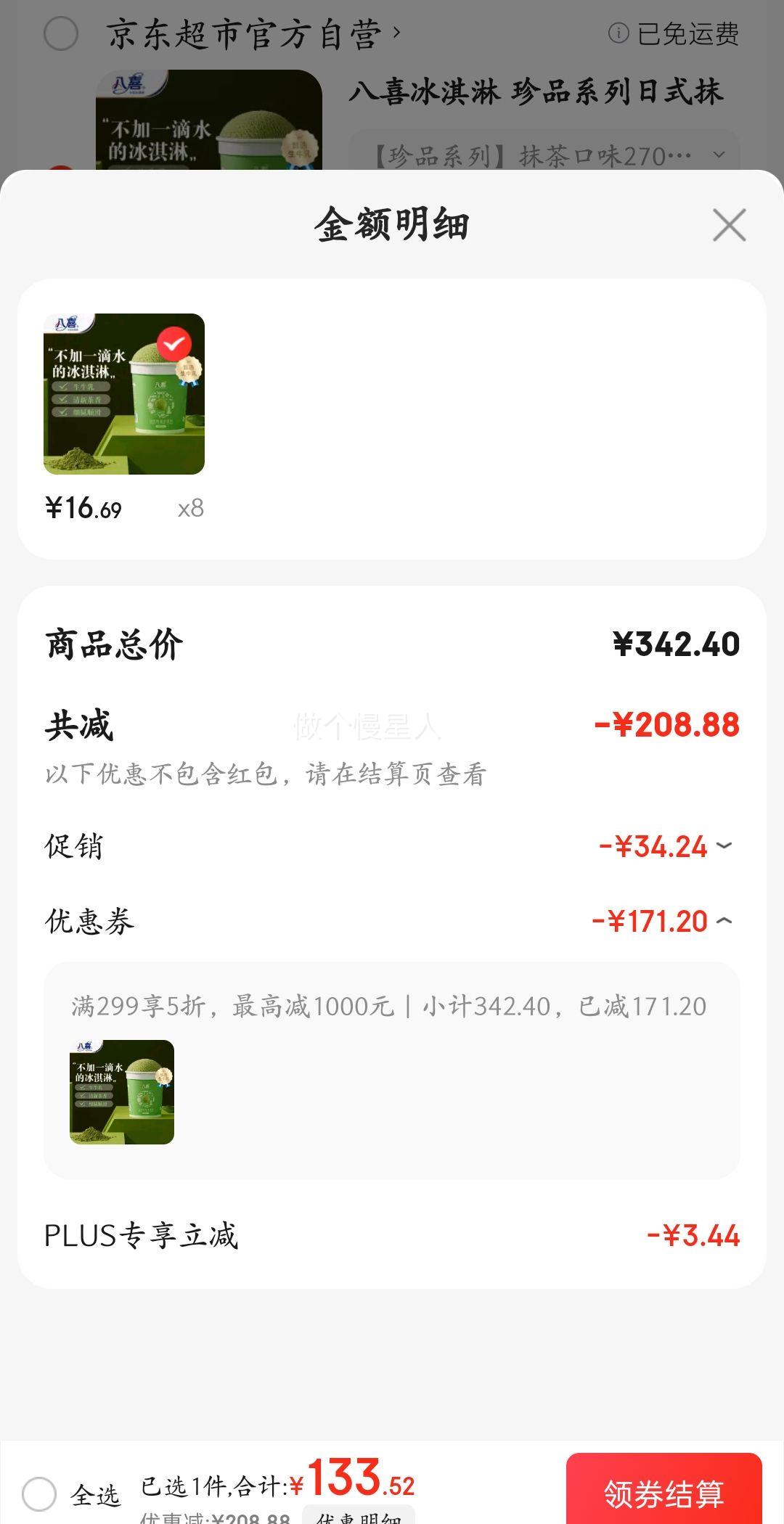 ��ϲ����� ��Ʒϵ����ʽĨ���ζ 270g*1Ͱ  �Ż�֤��