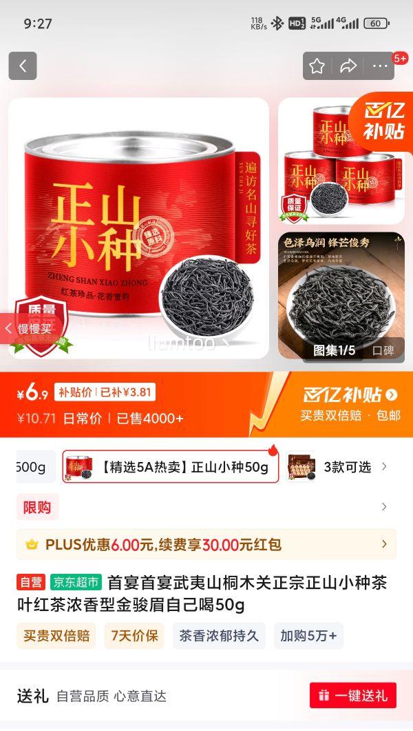 ������������ɽͩľ��������ɽС�ֲ�Ҷ���Ũ���ͽ�ü�Լ���50g�Ż�֤��