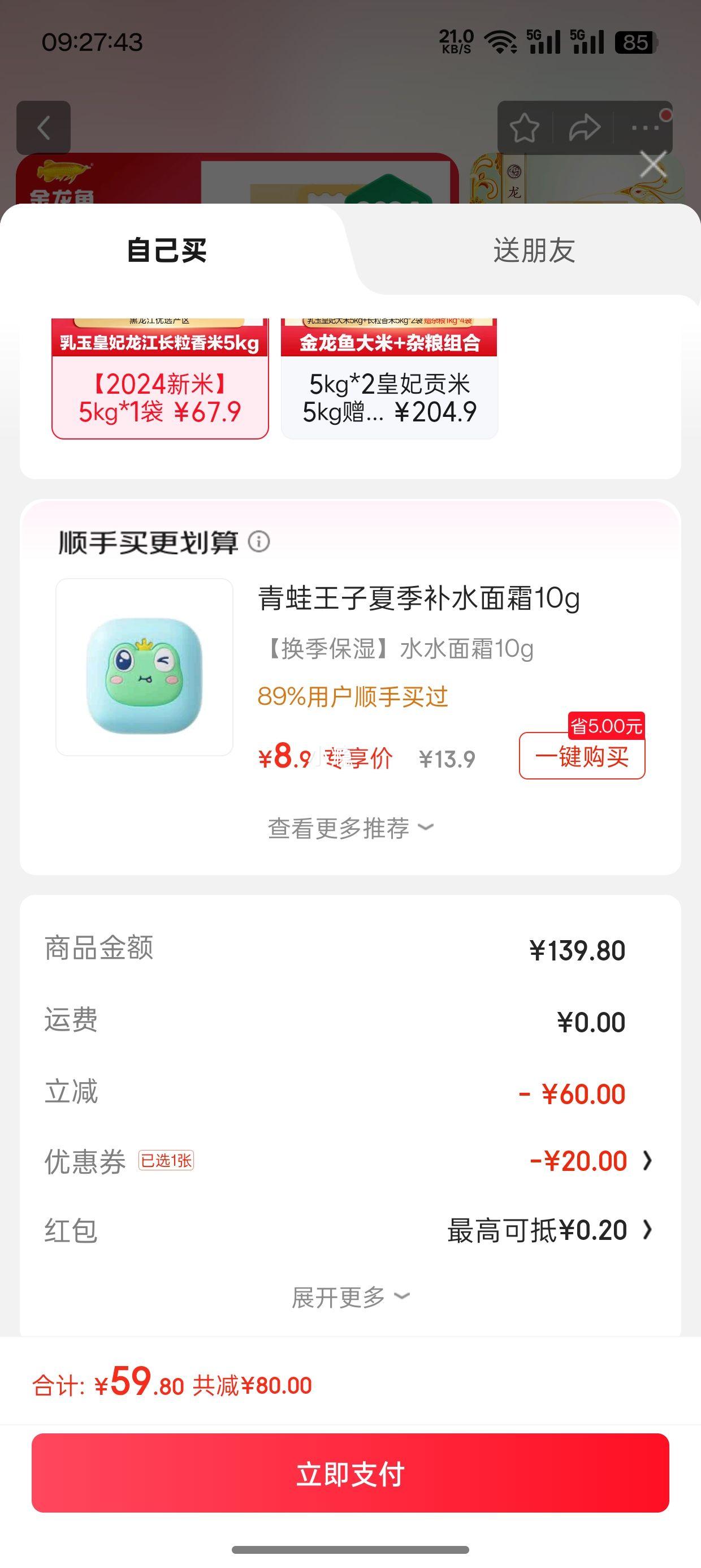 ������ ������� ������������  5kg*1����2���Ż�֤��