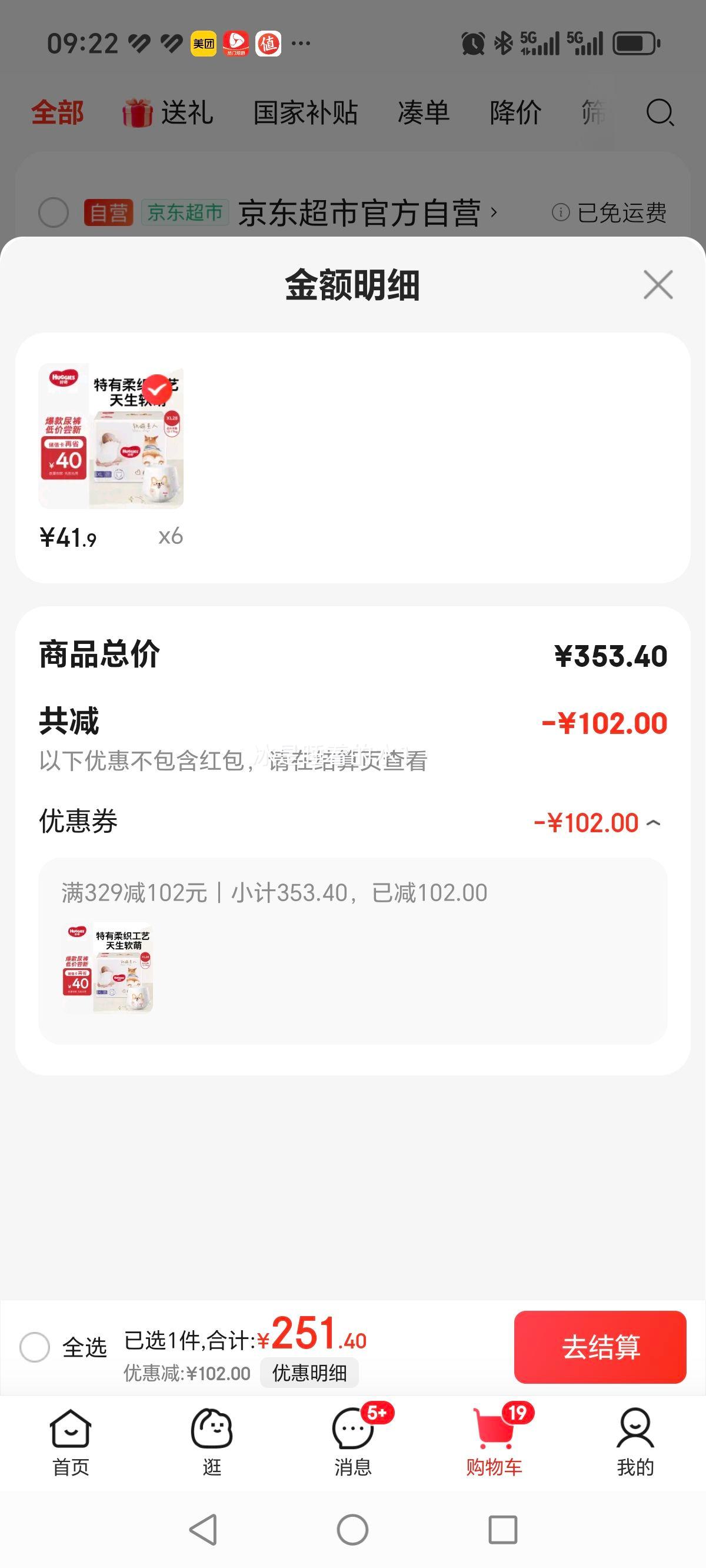 ���棨Huggies���������˿»���������XXXL24Ƭ(17kg����)�Ż�֤��