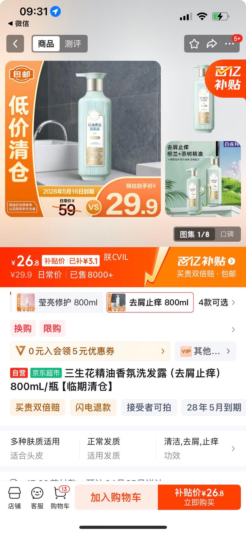 ���ڲ������������������ϴ��¶��ȥмֹ���� 800mL/ƿ��������֡��Ż�֤��