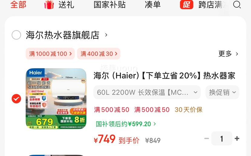 ������Haier�����µ���ʡ20%����ˮ�����ô�ˮʽ����ˮ�����Ⱥ��³�һ����Чʡ�籣������þ��������־�MC3 60L 2200W ��Ч���¡�MC3��ѯ���������Ż�֤��