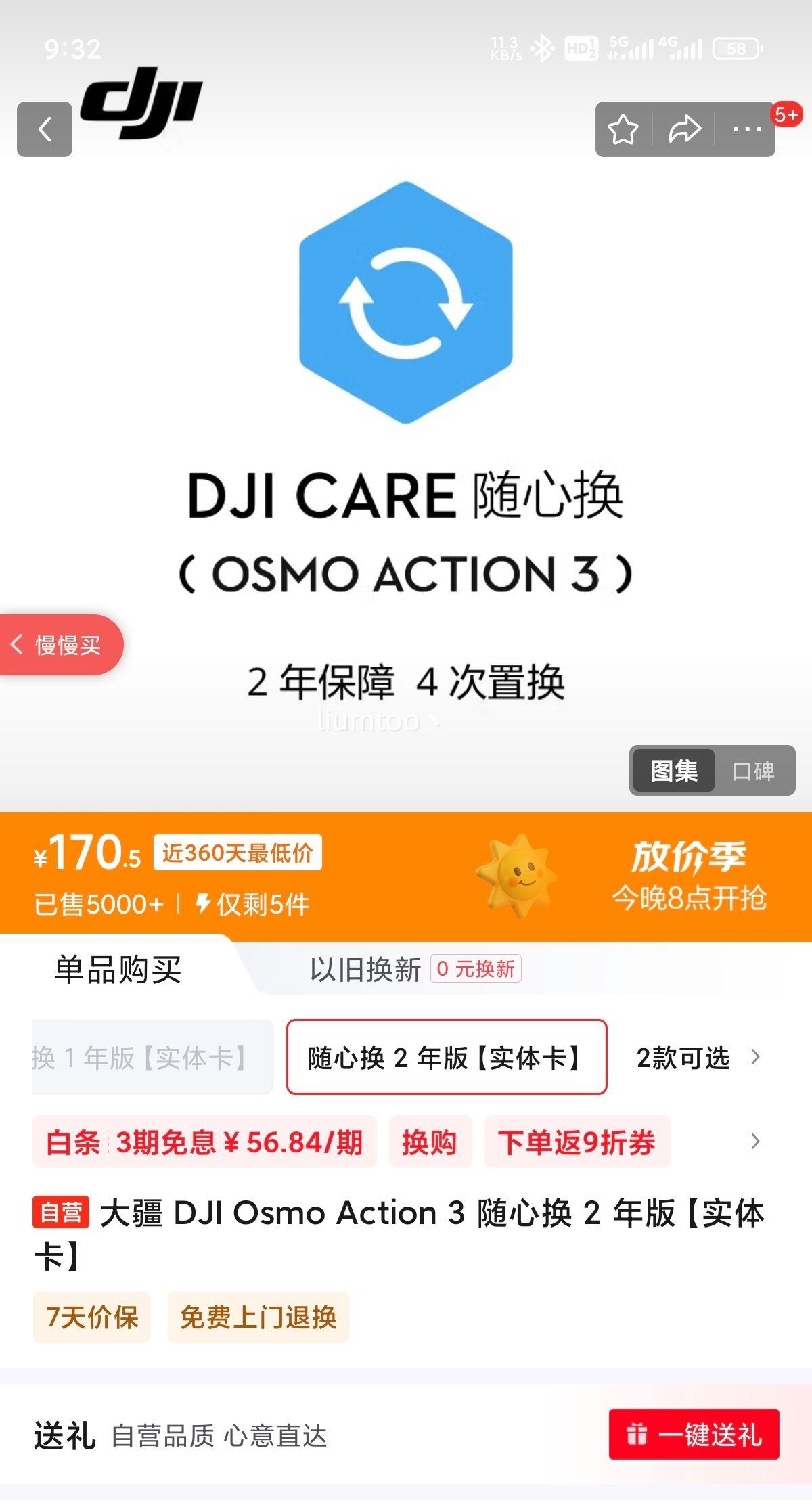 �� DJI Osmo Action 3 ���Ļ� 2 ��桾ʵ�忨���Ż�֤��