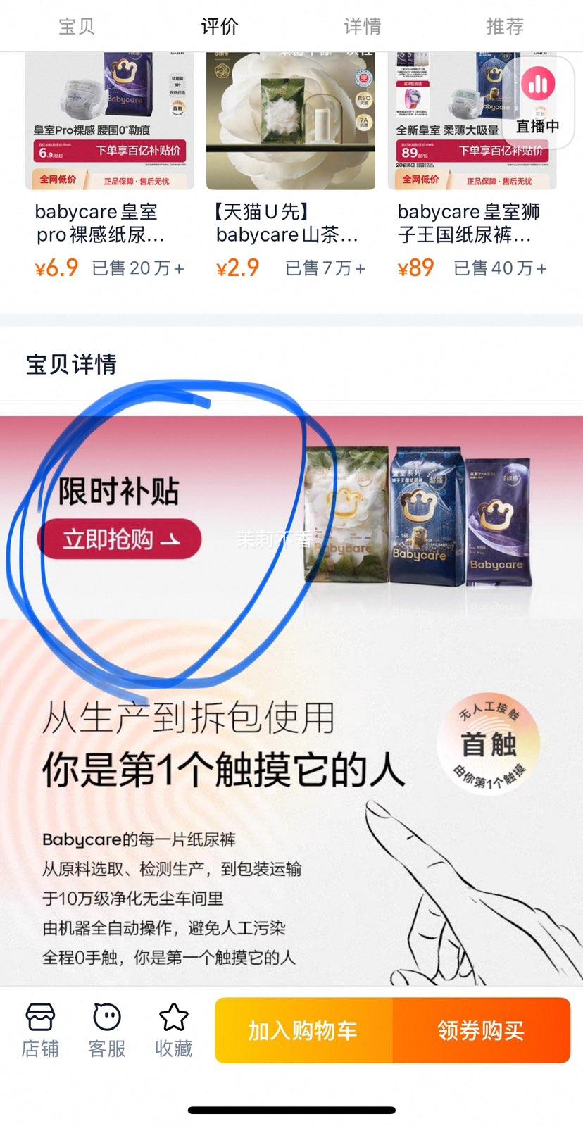 �����ߵ��ػ���babycare����ֽ��������㱦��Ӥ����ʪ������ѡ�Ż�֤��