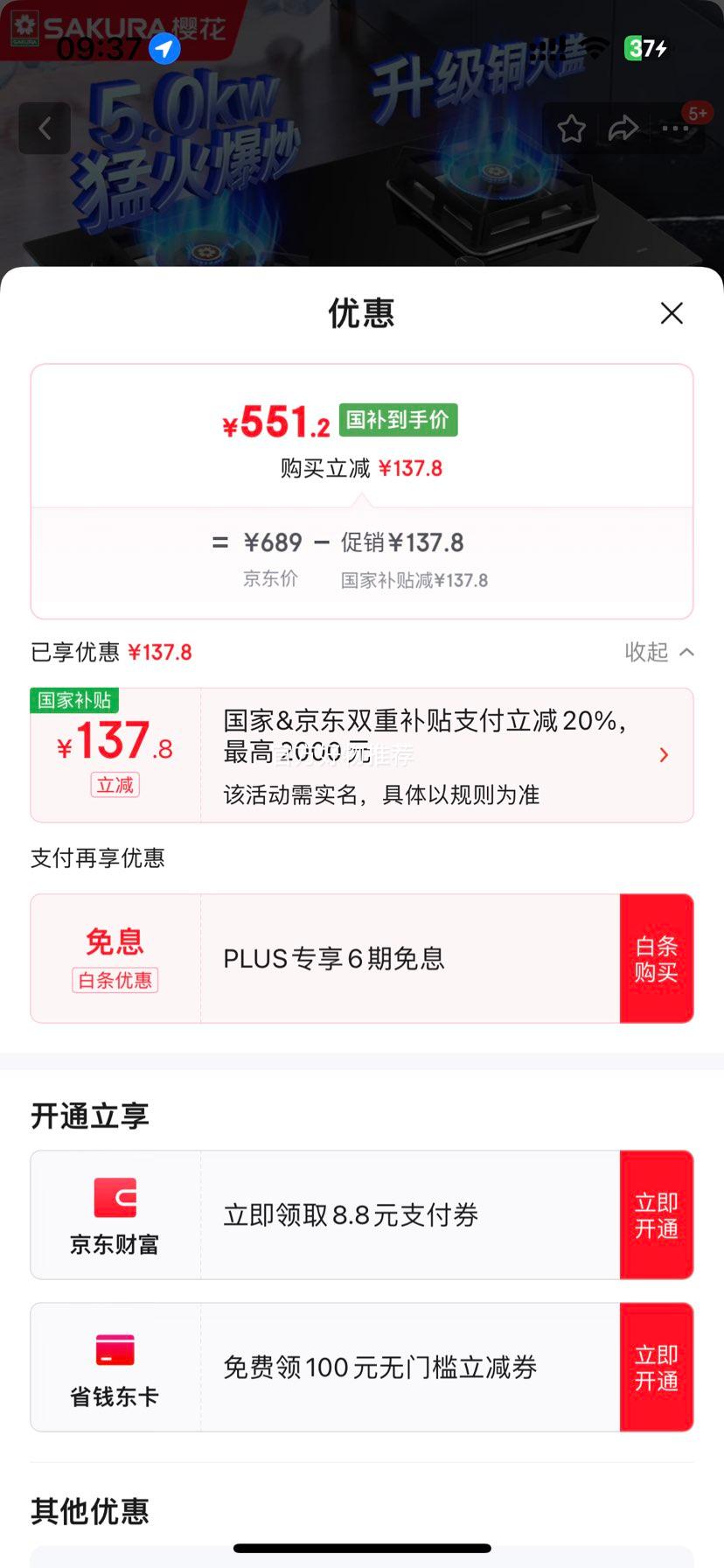 ӣ����SAKURA��ȼ������Ȼ����ú����˫���ͻ����Ƕ��ʽ̨ʽ�����¯5.0KW�ͻ�һ����Ч�������Ҳ���20% ����Ȼ����B9209�࿪�׳ߴ������Ż�֤��