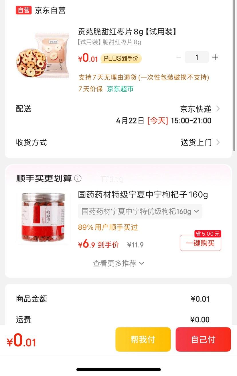 ��Է �������Ƭ8g������װ���Ż�֤��