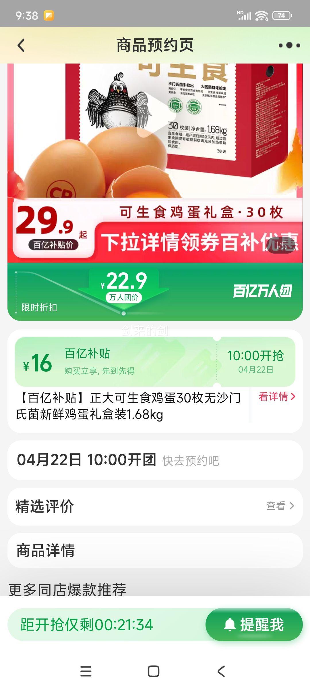 22��10�㿪ʼ�����ڲ��������ţ��������ʳ����30ö���װ1.68kg�Ż�֤��