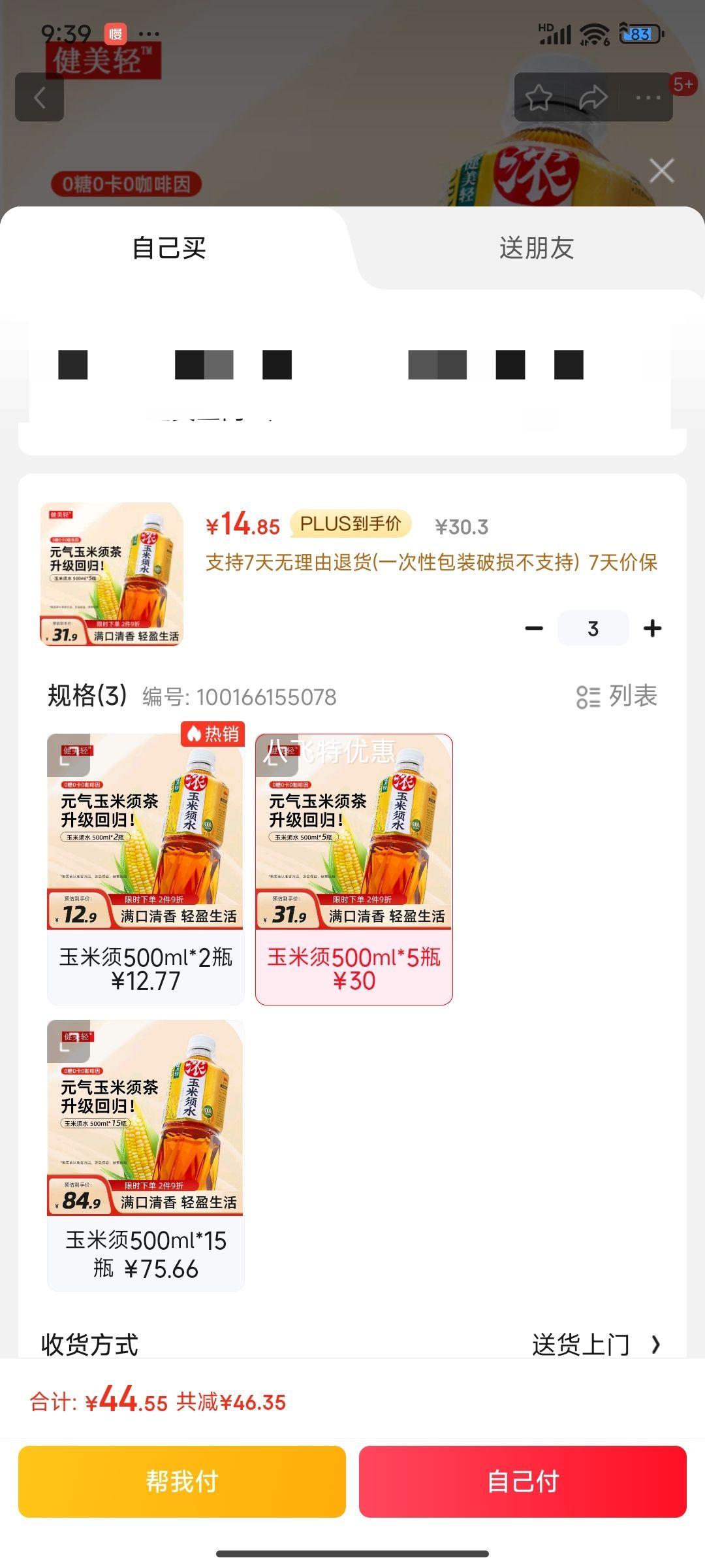 ������������ˮ0��0��0����������ֲ����������װ500ml*5ƿ�Ż�֤��