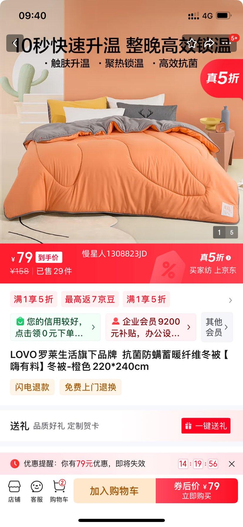 LOVO������������Ʒ�� ����220*240cm  Լ6.2���Ż�֤��