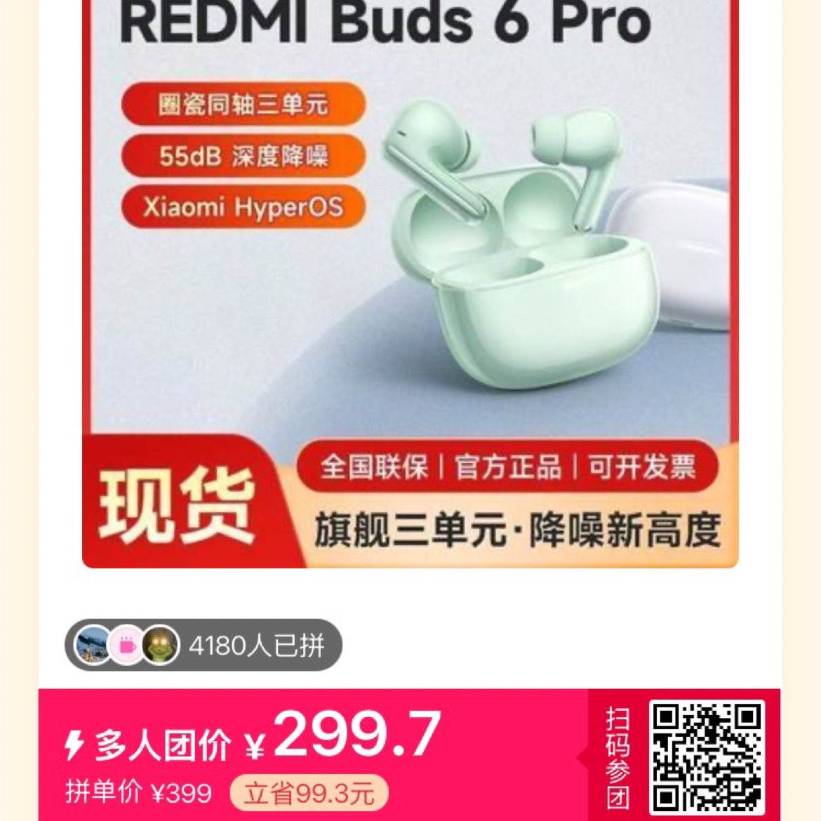 СRedmi Buds6 Pro ߽˶ְ6:/?CkzoXSxNqD8pC? ƲƴAPP299.7ԪƴŹСRedmi Buds6 Pro ...ʣ3
