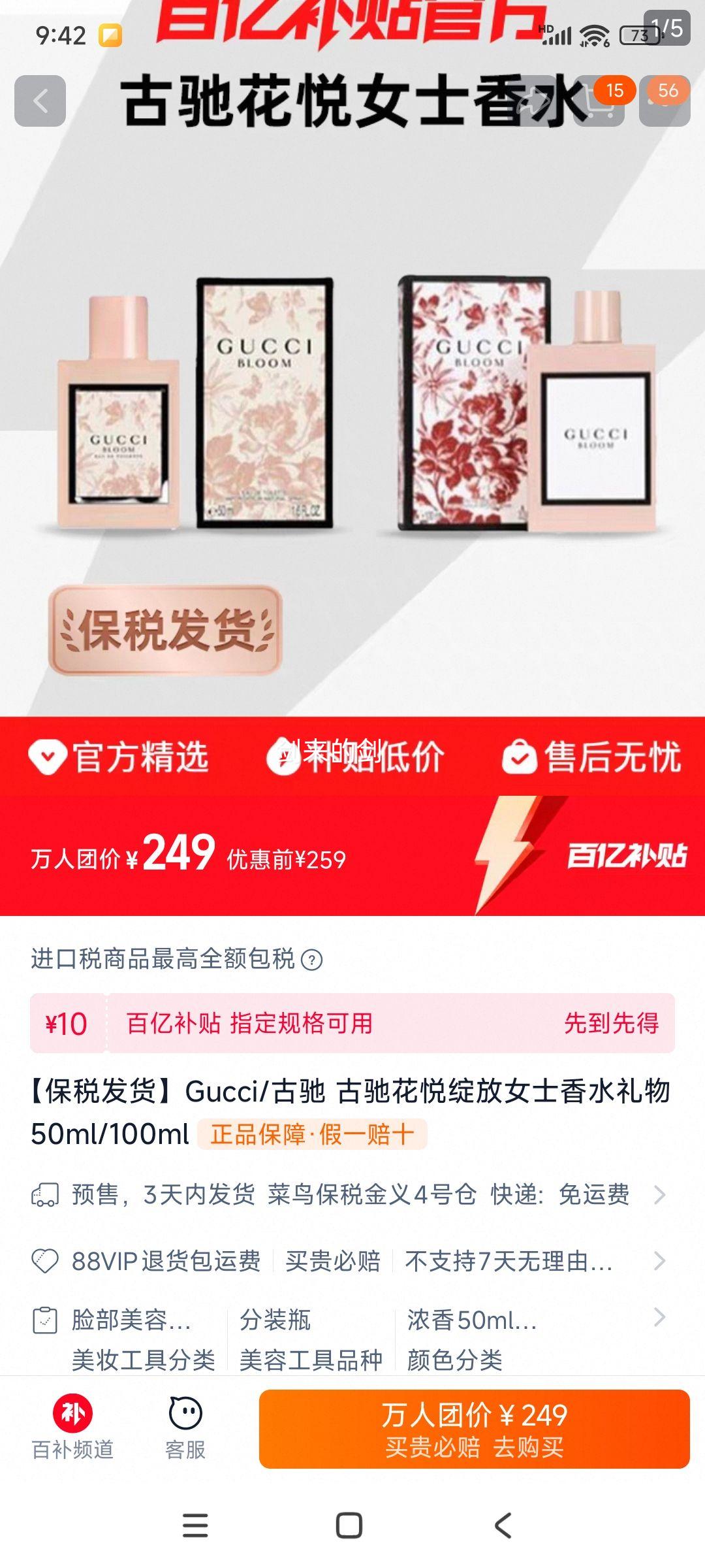 ���ڲ��������ţ�����˰������Gucci/�ų� �ųۻ�������Ůʿ��ˮ���� 30ml�Ż�֤��