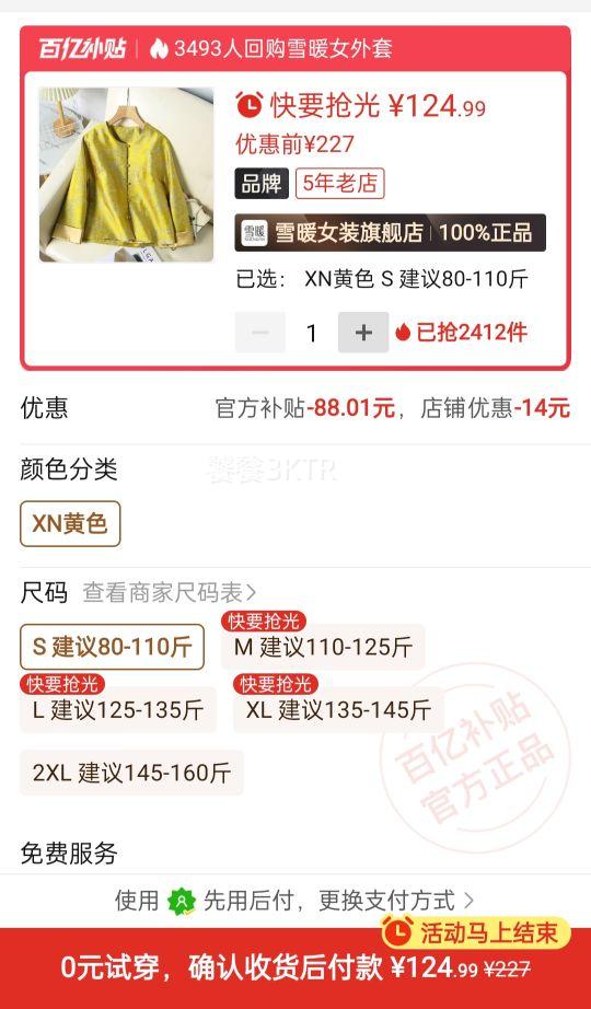 ѩů����ʽ����Ůװ�̿�����Ů2025�����¿����ʸ����̿���װ�����Ż�֤��