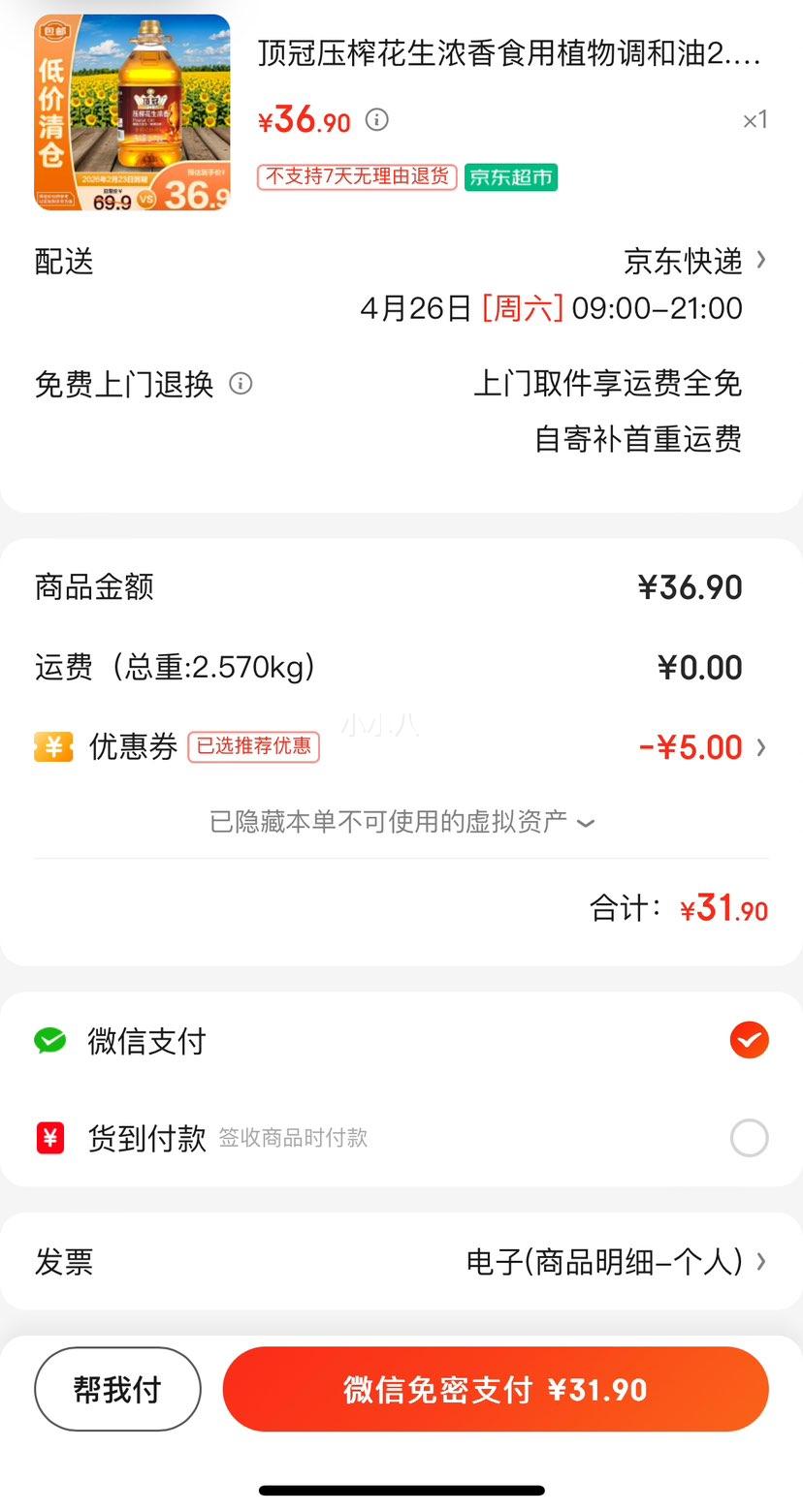 ΢��С���򣺶���ѹե����Ũ��ʳ��ֲ�������2.72L*1Ͱ��������֡��Ż�֤��