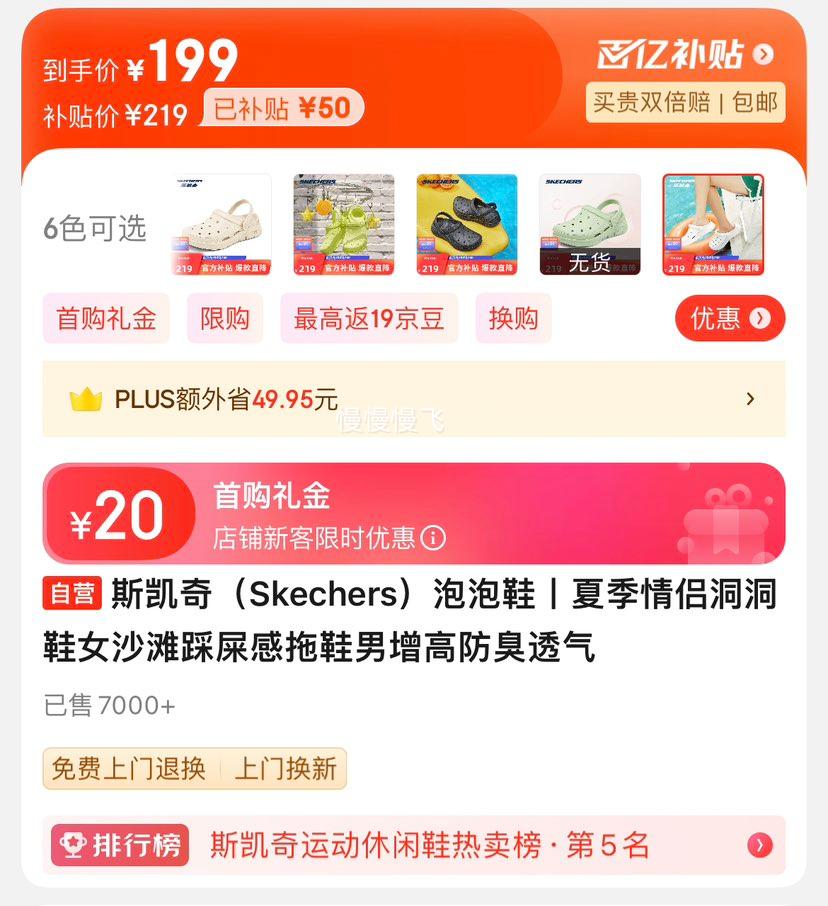 �ٽ��ۡ����׵����������ڲ�����˹���棨Skechers������ɳ̲��Ь�Ż�֤��