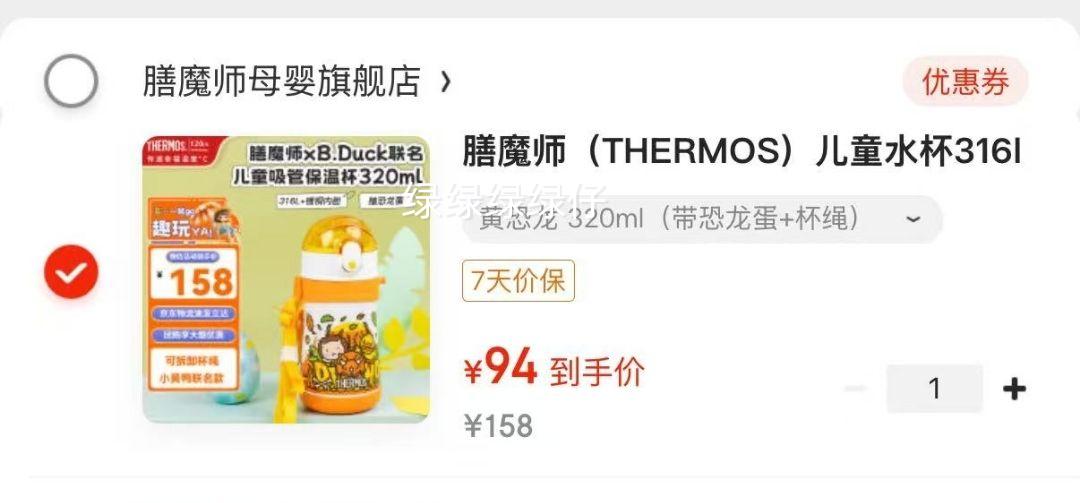 ��ħʦ��THERMOS��316l����ֱ��±� �ƿ��� 320ml ��������+���������Ż�֤��